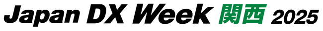 SIGNATE、『JAPAN DX Week関西2025』に出展！