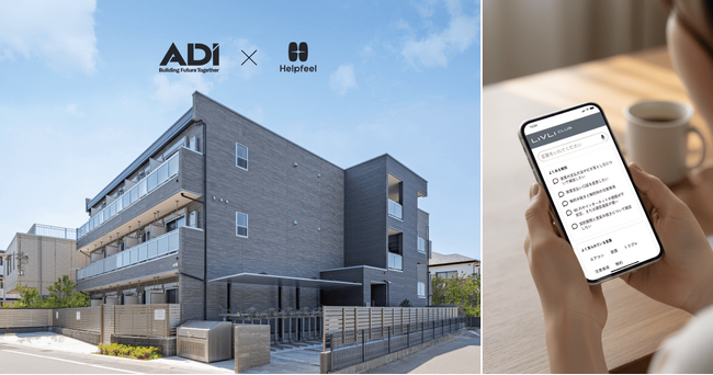 マンション入居者向けWebサイトにAI検索型FAQを導入。住まいのお困りごとを自己解決