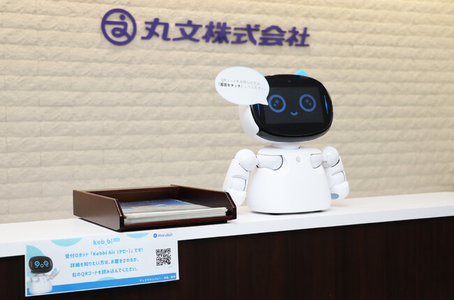 丸文、AIコミュニケーションロボット「Kebbi Air」の活用領域を拡大へ