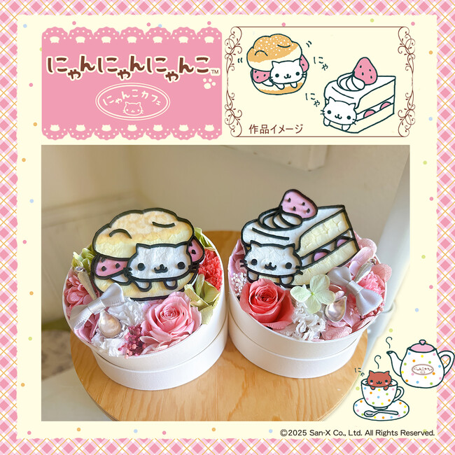 スイーツに変身したにゃんこが、お花になって登場！「にゃんにゃんにゃんこ プリザーブドフラワーBOX」発売
