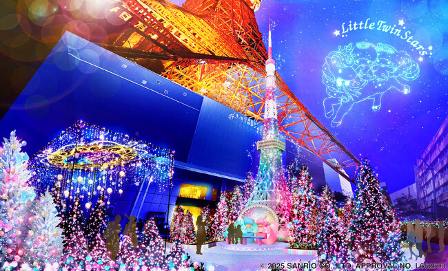 キキ＆ララ50周年を記念した「東京タワーウィンターファンタジー2025 Little Twin Stars Xmas イルミネーション」11月17日(月)より期間限定開催