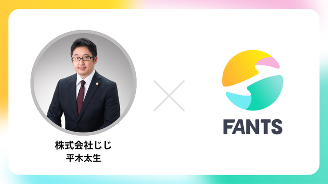 弁護士・公認会計士が考えた会員交流型オンライン自習室「じじ自習室」、FANTSで開設!