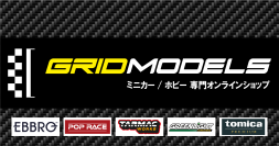 老舗ミニカーブランド「EBBRO」公式ストア含むセレクトEC「GRIDMODELS」11月11日(火)グランドオープン