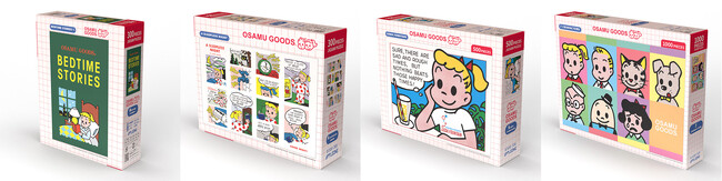 懐かしくって、新しい『OSAMU GOODS』がジグソーパズルで登場