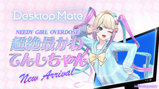 Desktop Mate DLC「NEEDY GIRL OVERDOSE 超絶最かわてんしちゃん・あめちゃん」本日リリース！Desktop Mate初のバンドル販売も実施