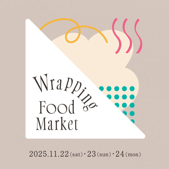 【代官山T-SITE】「Wrapping Food Market」を11/22(土) ~24(月・祝)に初開催