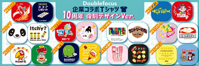 【イオン限定】「企業コラボＴシャツ」のあのデザインが復刻！チョコボールやピザポテトなど、１６社２０柄を１１月２０日（木）発売