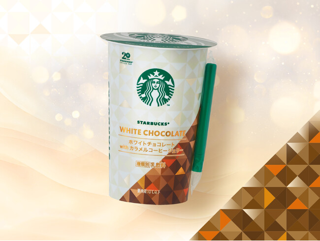 スターバックス(R) チルドカップ 「ホワイトチョコレート with カラメルコーヒージェリー」全国のファミリーマート限定で11月18日（火）より期間限定発売