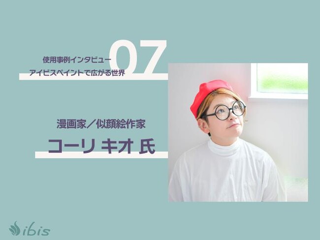 中学時代に描いた漫画がXで大注目　30年のブランクを経て「描きたい！」のエネルギーから再び創作の道へ