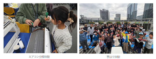 東急不動産・ダイキンが、小学生向けに環境啓発イベント「エアコン分解＆都心で芋ほり体験」を実施