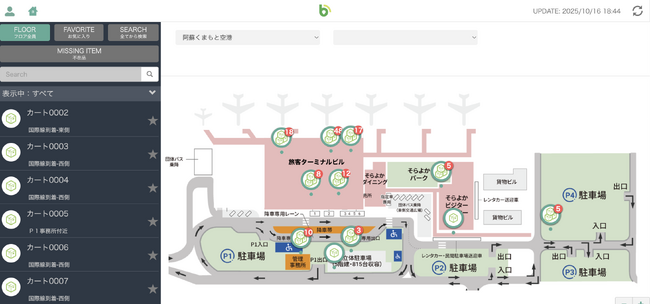 チェンジホールディングスとビーキャップ、熊本国際空港、阿蘇くまもと空港の業務DX推進のため「Beacapp Tag」の導入を発表