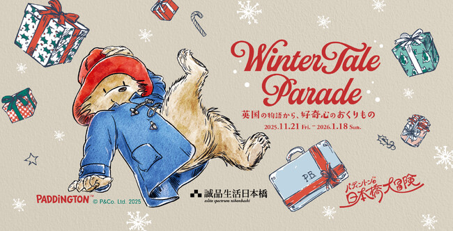 11月21日より誠品生活日本橋にて「Winter Tale Parade」 を開催