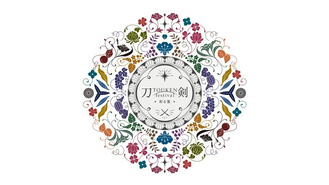 「刀剣festival2025 -彩る宴-」をマルイのネット通販「マルイウェブチャネル」にて開催！20振りの刀剣をモチーフにしたグッズが新登場！