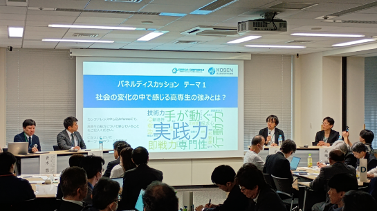 【KOSEN】過去最高130名強が集結！次世代を担う“越境型人財”育成で産学官が本格連携