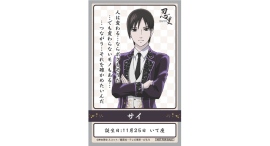 忍の世界が大好きなあなたへ！キャラクターたちの誕生日を忍里でお祝いしよう！ 『忍里 キャラクターバースデーイベント』11月のお祝いキャラクターを紹介！