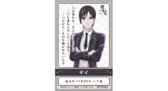 忍の世界が大好きなあなたへ！キャラクターたちの誕生日を忍里でお祝いしよう！ 『忍里 キャラクターバースデーイベント』11月のお祝いキャラクターを紹介！