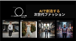 2025年11月11日 株式会社丸一 製造会社が本気で創ったAIデザインソフト 「MARUICHI AI Studio」リリースのお知らせ