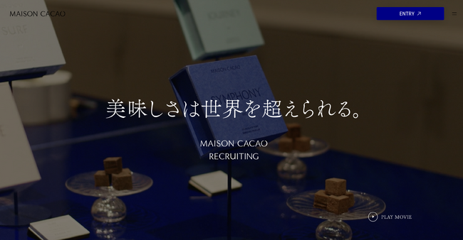 メゾンカカオの採用ページを全面リニューアル。“人づくりはブランドづくり”という信念のもと、創業者と社員が語る、メゾンの未来を公開します。