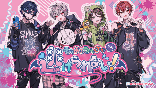 そらまふうらさか、“メンヘラ男子”をテーマにバレンタインライブ開催決定！