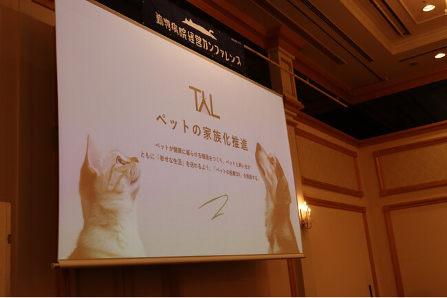 TYLが「動物病院経営カンファレンス2025」を大阪で初開催！