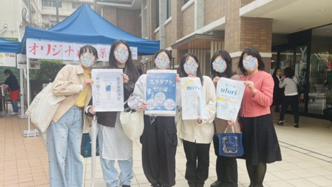 今日は11月12日「いい皮膚の日」、企業×京都女子大学が“生きた学び”への新挑戦