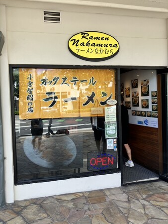 マルヤスグループ、ハワイの人気ラーメン店「ラーメンなかむら」を買収