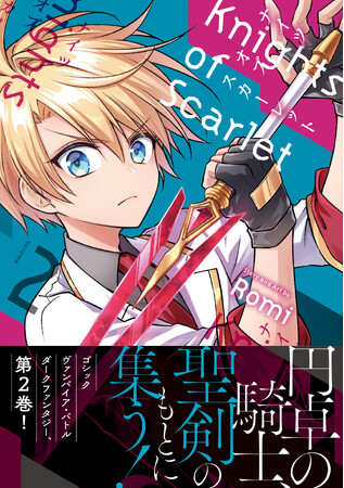 <本日発売>アース・スター コミックス 11月最新刊登場