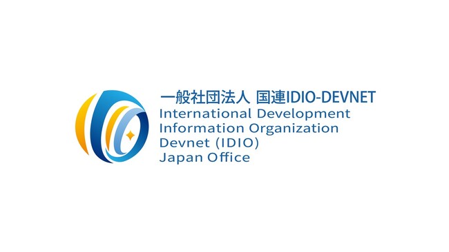 一般社団法人 国連IDIO-DEVNETが『ふるさと納税-未来創造AWARD』の特別後援企業として参画