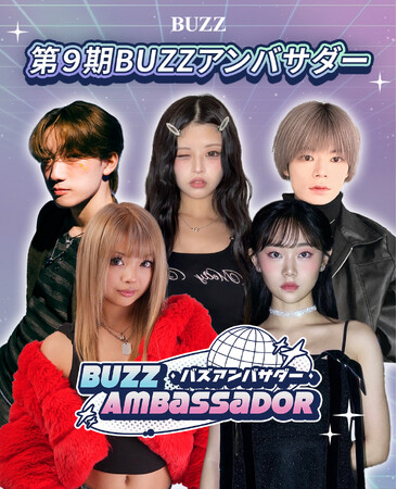 【第9期BUZZアンバサダー発表】5組の個性派パフォーマーが新たに就任！「個性×得意分野」で魅せる新世代のダンスコンテンツが始動！