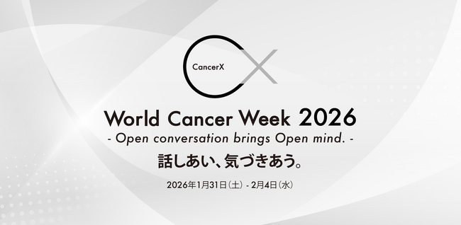 『World Cancer Week 2026』に
