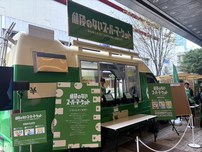 出張！値段のないスーパーマーケット in 大阪・梅田 OS広場　事後レポート