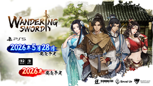 3Dピクセル武侠RPG　『Wandering Sword』PS5版は2026年5月28日、Nintendo Switch 2/Nintendo Switch版は2026年に、全世界向けに発売！