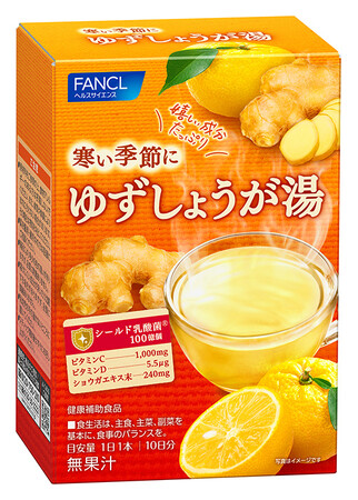 「ゆずしょうが湯」　2025年11月18日（火） 数量限定発売
