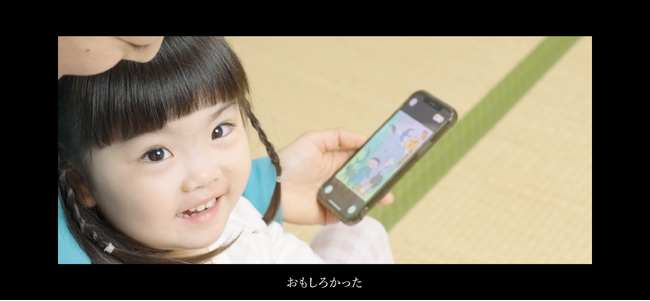知育アプリ子どもの「声のアルバム」で成長過程を残せる機能を提供