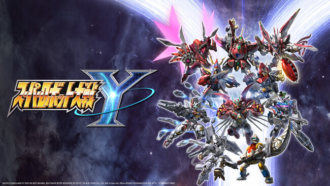 『スーパーロボット大戦Y』DLC1.が2025年11月21日(金)に配信決定!※11月19日(水)アーリーアクセス