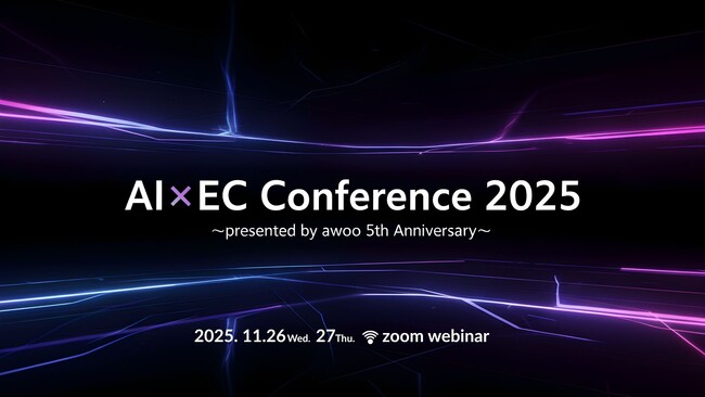 メグリ株式会社【AI×EC Conference 2025】に登壇!