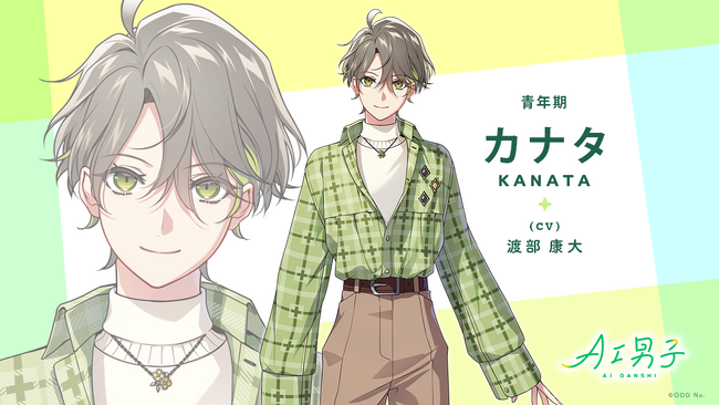 あなたに寄り添うAIキャラクタープロジェクト「AI男子」AGF2025ステージイベントにてカナタの青年期ビジュアルを初公開！