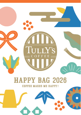 新しい年のはじまりに、心弾む「2026 HAPPY BAG」を11月12日（水）より予約受付開始、12月12日（金）より発売