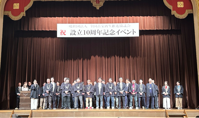 設立10周年記念イベントを大阪中央公会堂で開催。国交省・東大阪市長が来賓、ヒロ税理士・中川寛子氏が登壇。