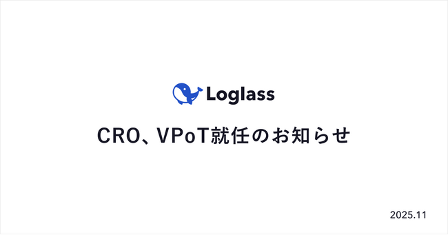 ログラス、新役員就任のお知らせ