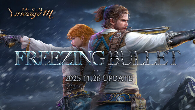 『リネージュM』最新大型アップデート「Freezing Bullet」が11月26日決定&特設サイトを公開！