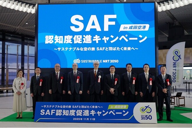 「SAF認知度促進キャンペーンin成田空港」に参加　～空の未来を守る次世代エネルギーをもっと身近なものに～