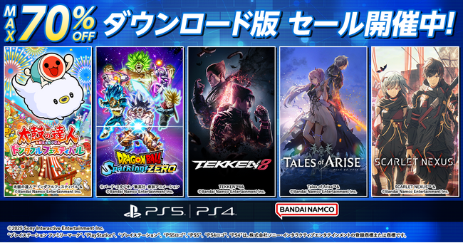 最大70%OFF!PS Storeにて人気作5タイトルが特別セール開催中!
