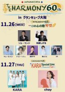『THE HARMONY 60th』