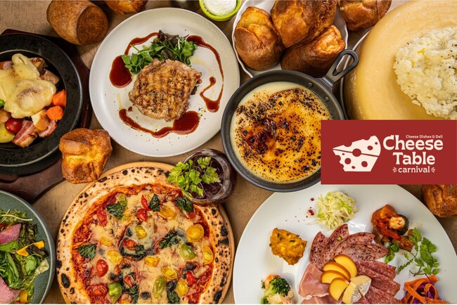 【CheeseTable-carnival- コピス吉祥寺店　NewOpen】新宿・池袋で人気のチーズ専門店の姉妹店が12月5日（金）に吉祥寺エリア初出店！