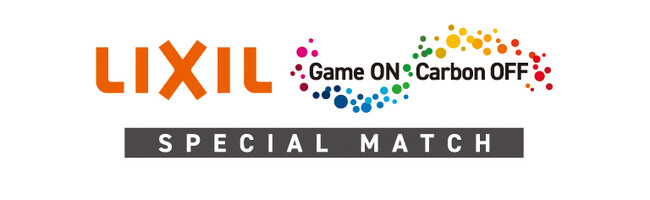 ホーム最終戦（12/6）は「LIXILスペシャルマッチ　Game ON/Carbon OFF」開催