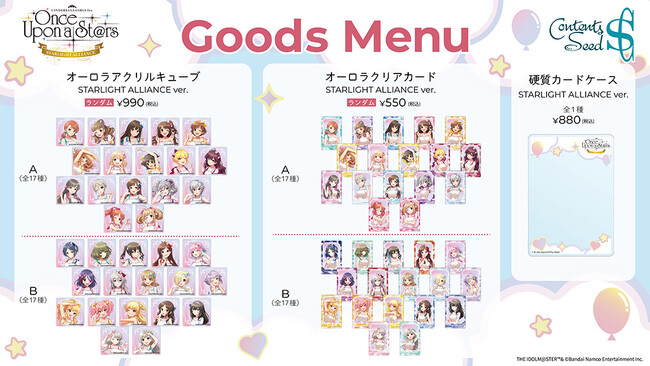 CINDERELLA GIRLS fes. Once Upon a St@rsにキッチンカーの出店が決定！