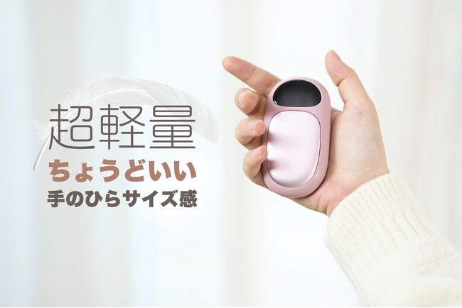 磁気分離式ハンドウォーマー、ついに第4世代へ。
