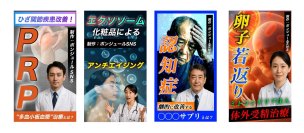 クリニックのためのSNS番組制作配信サービス「ボンジュールSNS」開始　1日1万円～、YouTube・Instagram・TikTokへ毎日配信が可能