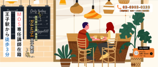 MOS認定講師が直接指導！駅チカ徒歩3分の就労移行支援事業所「ガムとゴム 王子駅前」11月1日オープン